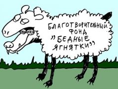 Мошенническая токсичная 